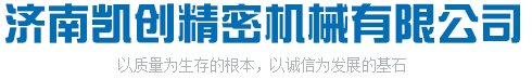 金潤機(jī)械司
